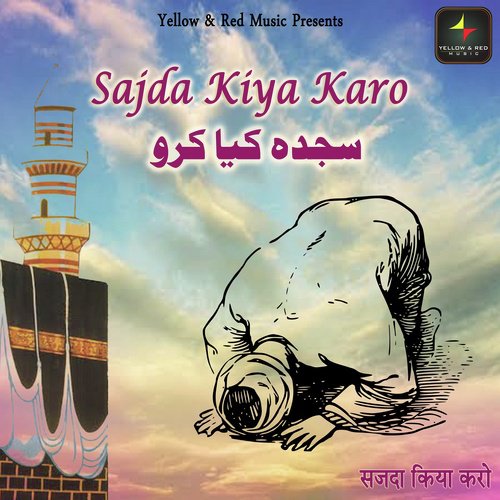 Kuch To Seeney Mein - Various Artists