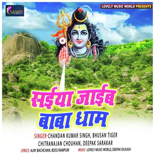 Utha Ke Saadi Jham Jham - Various Artists