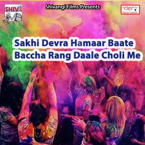 Bhauji Haali Se Khola Kewadi - Various Artists