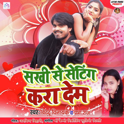 Jaye Se Pahile Sakhi Se Setting Kara Dem - Bittu Vinayak, Prabha Raj