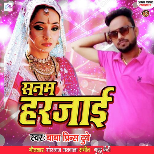 Hamke Akele Chhor Ke Chal Gayi Ho - Baba Prince Dubey