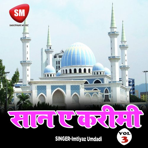 Habi Ke Noor Se Subhe - Imtiyaz Umdadi