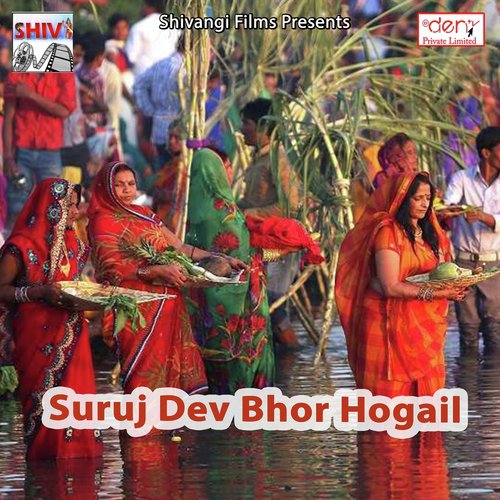 Islampur Bazariya Me - Various Artists