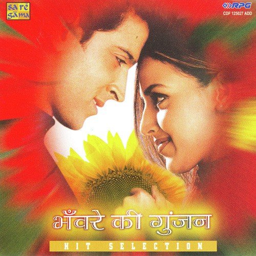 Mujhe Kuchh Kahna Hai - Various Artists