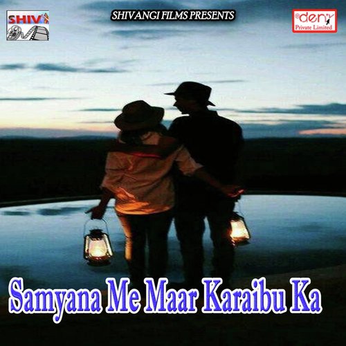 Jhumal Nachal Jaai Ghat Par - Various Artists