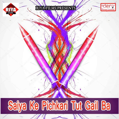 Saiya Ke Pichkari Tut Gail Ba - Various Artists