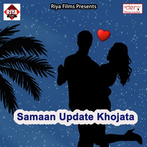 Dhodhiya Dekhawa Video Call Par - Various Artists