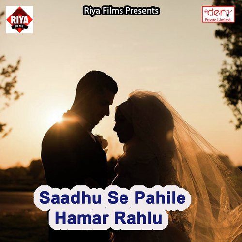 Saiya Ji Karai La Gawanwa - Various Artists