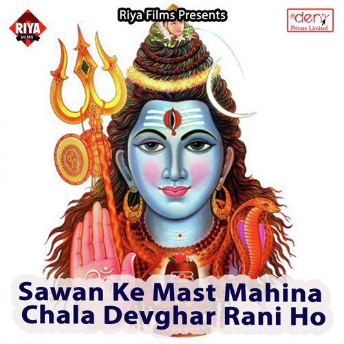 Gaura Ke Dulha Ek Bar Dekhe Chala Sakhi - Various Artists