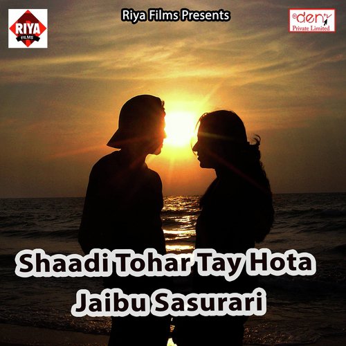 Shaadi Tohar Tay Hota Jaibu Sasurari - Various Artists