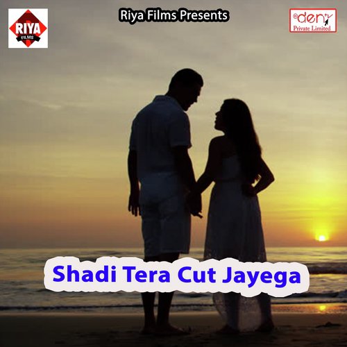 Bina Alan Ke Ba Kadua Ba Latkal - Various Artists