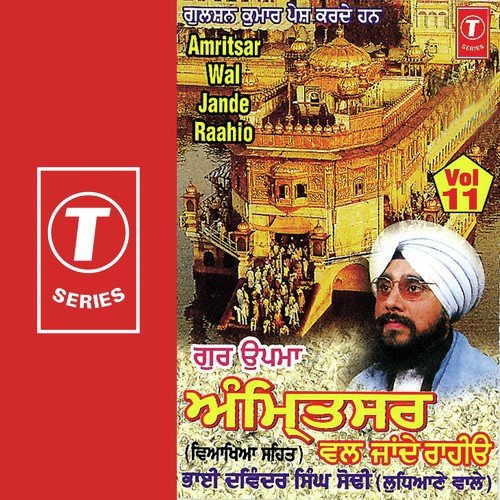 Uthde Behnde Shaam Savere Waheguru Kehnde - Bhai Davinder Singh Ji Sodhi (Ludhiane Wale), Ramesh Batalvi