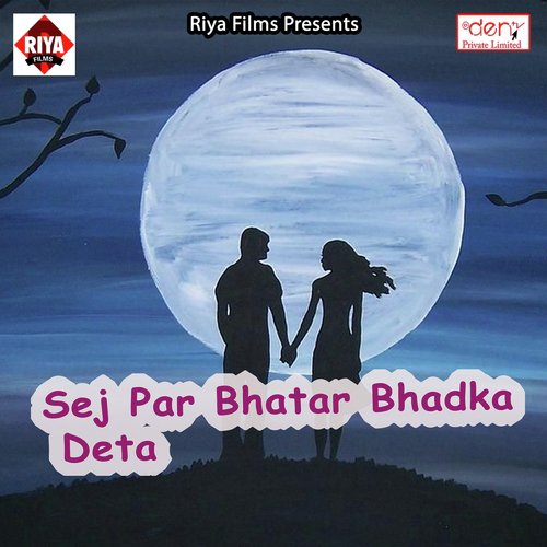 Lahanga Hang Kaile Ba - Various Artists