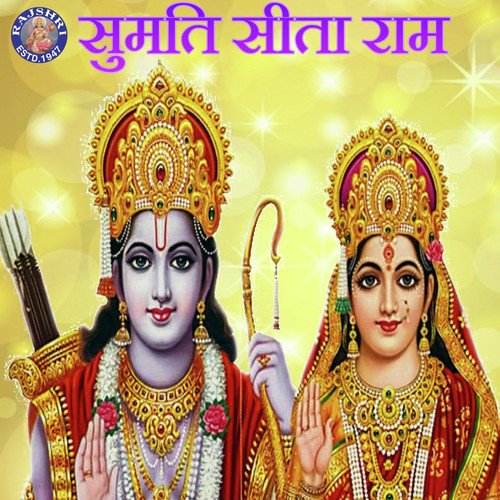 Om Jai Jagdish Hare (Rajalakshmi) - Various Artists