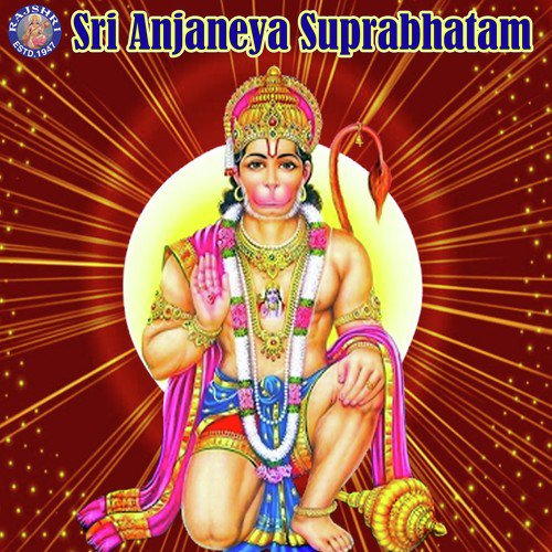 Hanuman Chalisa - Jaydeep Bagwadkar, Sanjeevani Bhelande, Ketan Patwardhan