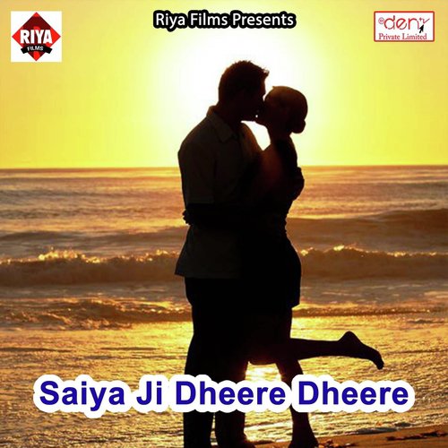 Bhola Baba Raua Dani Dani - Various Artists