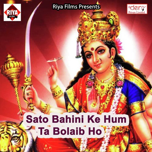 Bhail Vidayiya Ke Ber - Various Artists