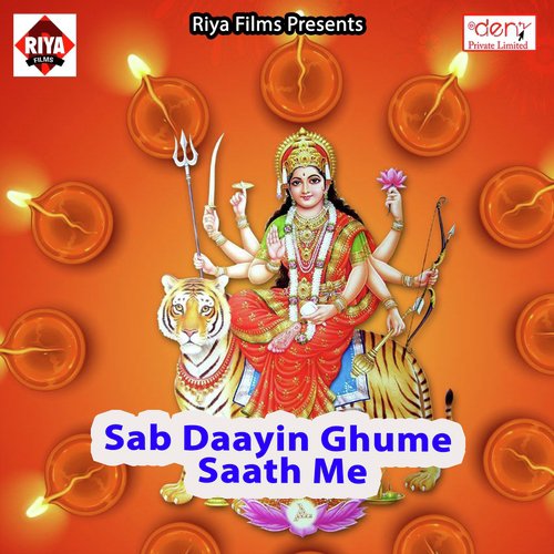 Bangal Ke Hai Maal Maja Lut La Sare - Various Artists