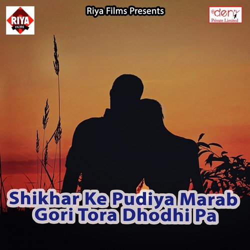 Patarki Ke Chit Marab Re - Various Artists