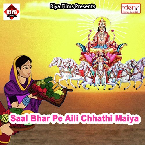 Ketna Kaile Bada Der - Various Artists