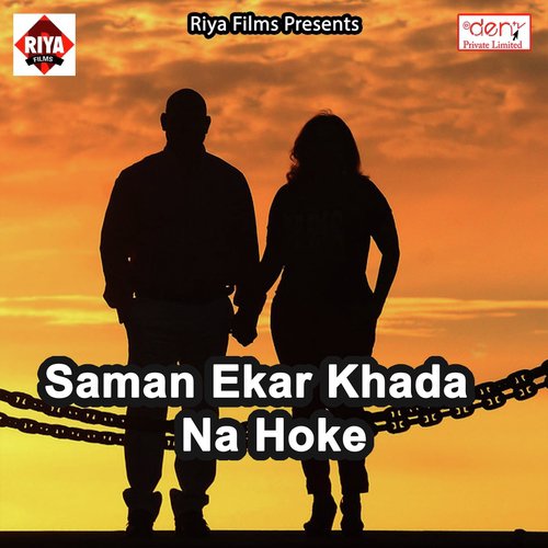 Dinwa Me Na Rani - Various Artists
