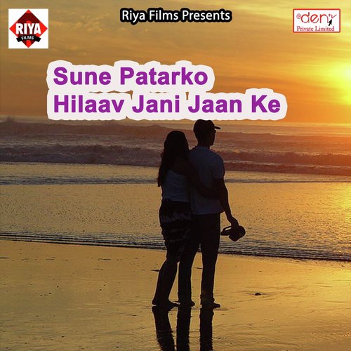 Nagad Lela Chahe Udhar - Various Artists