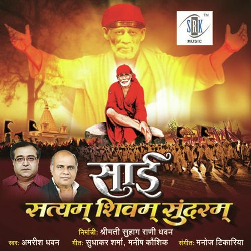 Sai Satyam Shivam Sudaram - Amrish Dhawan