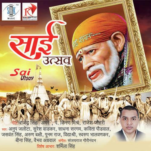 Sai Tu Mera Bhagya Vidhata - Vaibhav Agrawal, Suresh Wadkar, Vaibhav Agrawal, Sadhana Sargam, Poonam Raj, Swaroop Bhalwankar, Kav