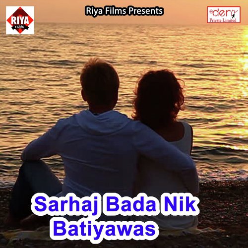 Abaki Sawan Me Chali Devghar - Various Artists