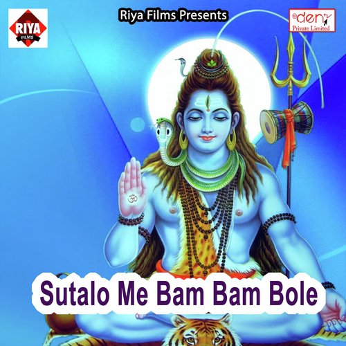 Ae Chhori Tohake Pen Dehab Re - Various Artists
