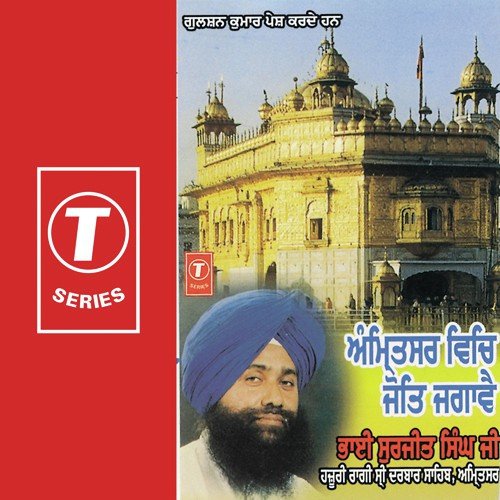 Eh Tan Man Tera - Bhai Surjeet Singh Rasila