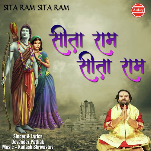 Sita Ram Sita Ram - Devender Pathak
