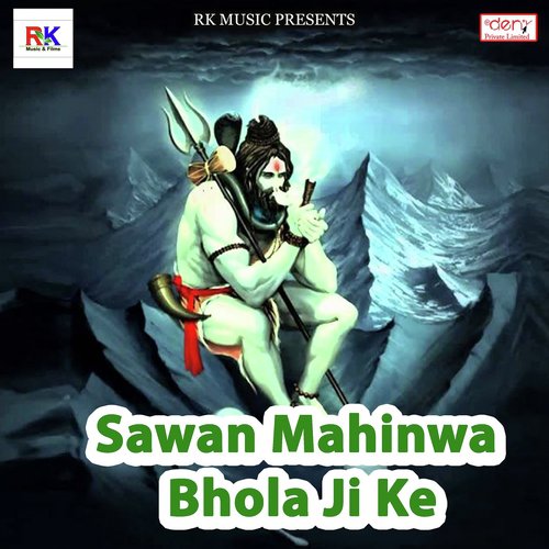 Bhola Ji Ke Chela - Various Artists