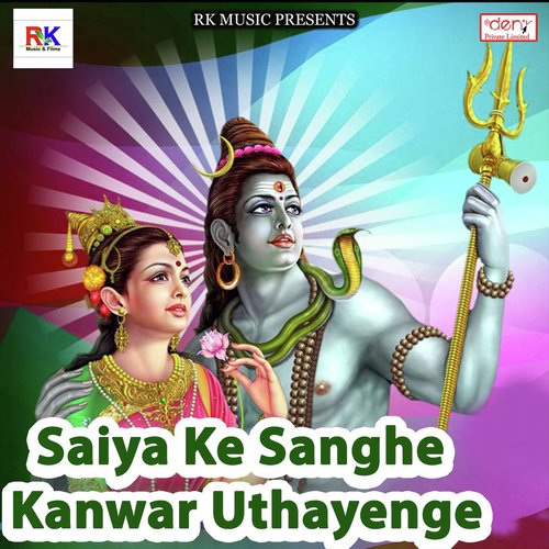 Chhaudi Bangal Wali - Various Artists
