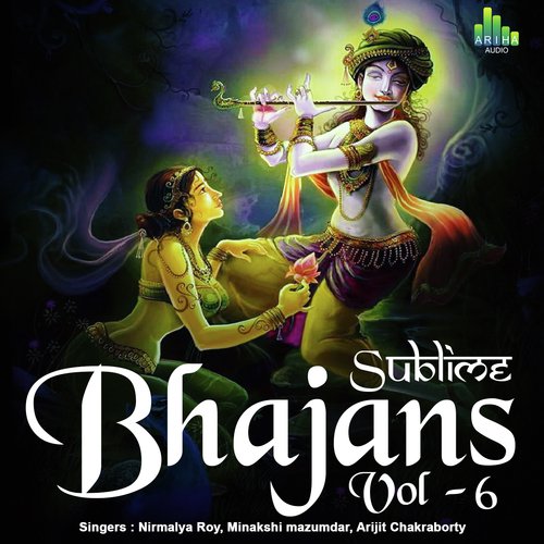 He Govind He Gopal - Nirmalya Roy, Minakshi Majumdar, Arijit Chakraborty, Trisha Parui