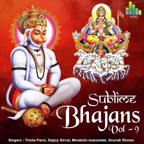 Hey Dukh Bhanjan Maruti Nandan - Trisha Parui, Dipjoy Sircar, Gourab Shome, Minakshi Majumdar