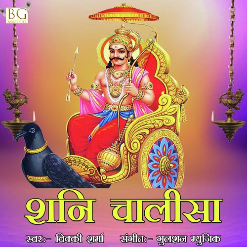 Shani Chalisa - Vikki Sharma