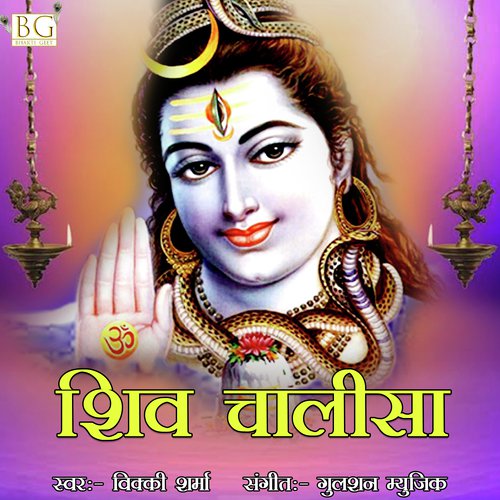 Shiv Chalsa - Vikki Sharma