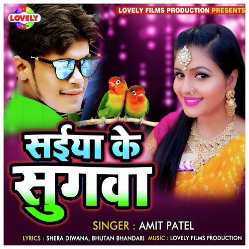 Kha Ke Shilajit Kardela Chit - Amit Patel