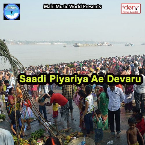 Doli Chadi Ayili Maiya - Various Artists