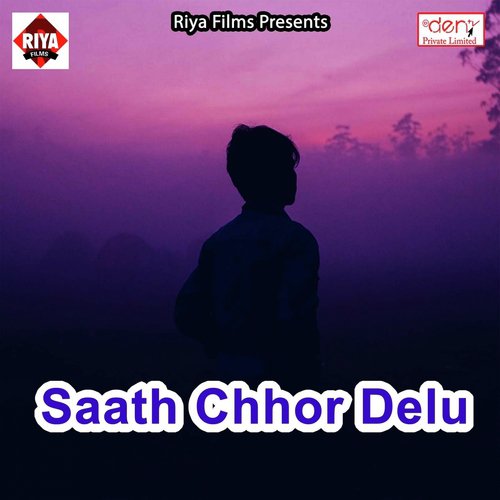 Hamke Piyada Apan Jaam - Various Artists