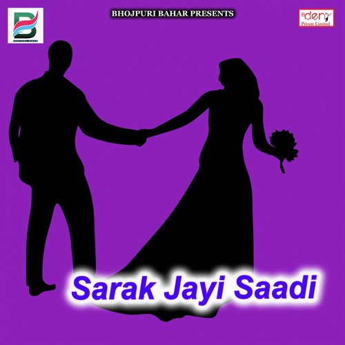 Gawane Ke Raat Me - Various Artists