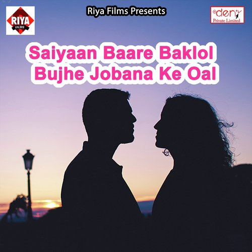 Tora Pyaar Me Mar Jayib - Various Artists