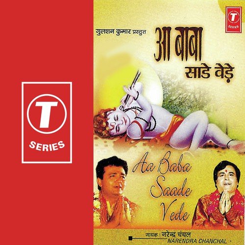 Ponnaharia Aa Baba - Narendra Chanchal, Mahesh Prabhakar