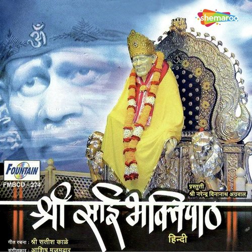 Koi Kahe Allah - Ashish Mujumdar