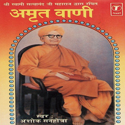 Amritwani - Ashok Sanhotra, Ashok Malik