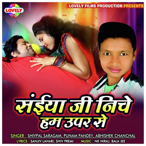 Saiya Ji Niche Hum Upar Se - Various Artists