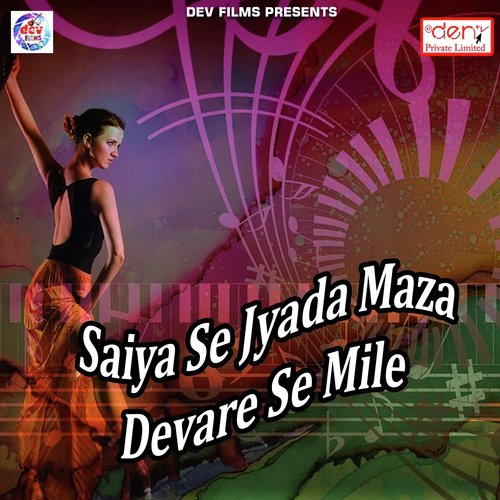 Bhatara Sautin Se Kawano Patal Ba - Various Artists