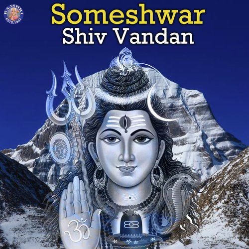 Kalbhairav Ashtakam - Various Artists