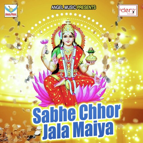Dewre Se Roj Mahwaib Ho - Various Artists